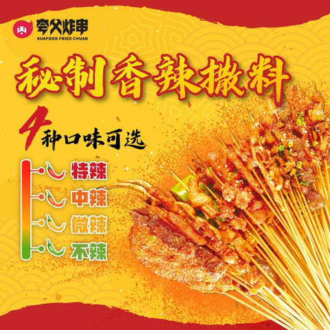 Kuafood Fried Chuan